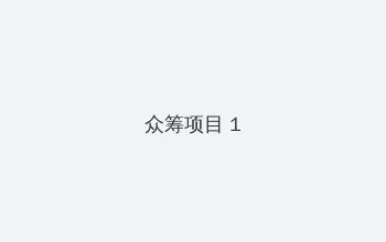 天美传媒TM0070高中毕业聚会 众筹项目 - 都市夜归人系列
